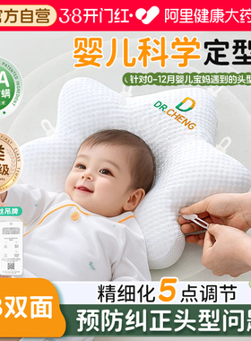 婴儿枕头定型枕0到6个月以上新生婴幼儿专用宝宝改善头型海星枕头