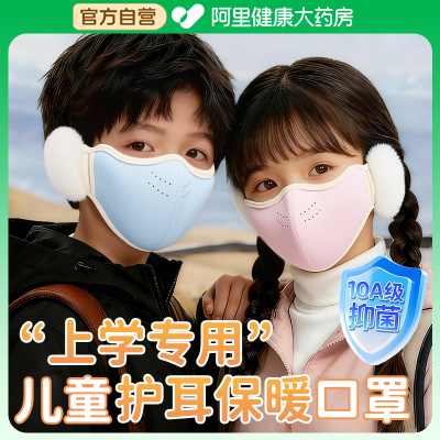 保暖口罩儿童上学专用口罩5到12岁学生冬季加厚防寒防风纯棉a类
