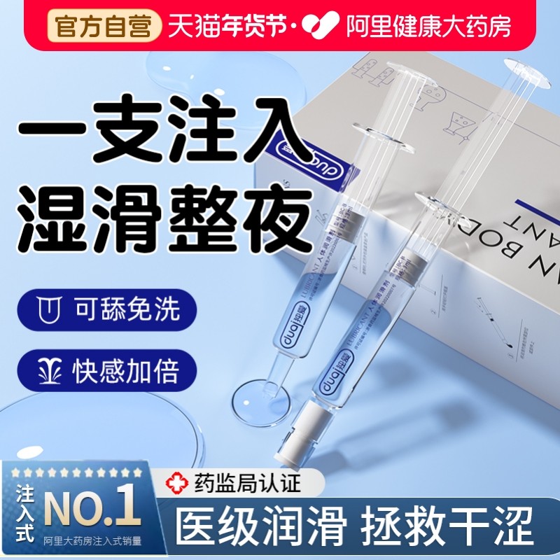 润划液rgp男女人专用高情侣纯植物水朝润精油spa私密人体顺滑油剂,计生用品,医用润滑剂（械）,淘宝优惠券,粉丝福利购,淘宝优惠卷