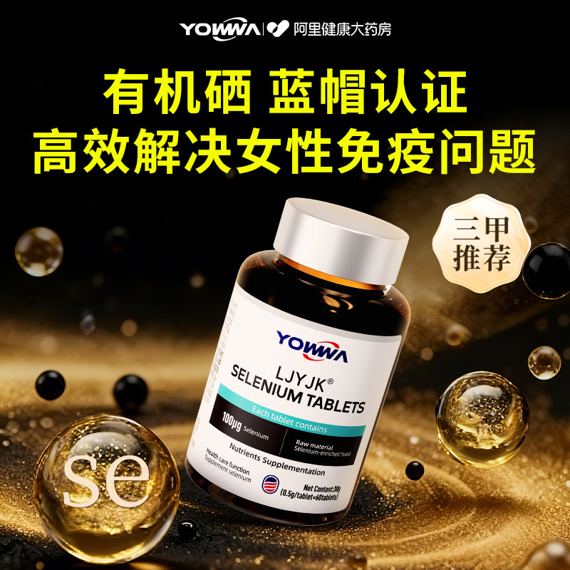 美国高活有机硒【专攻高低危型】