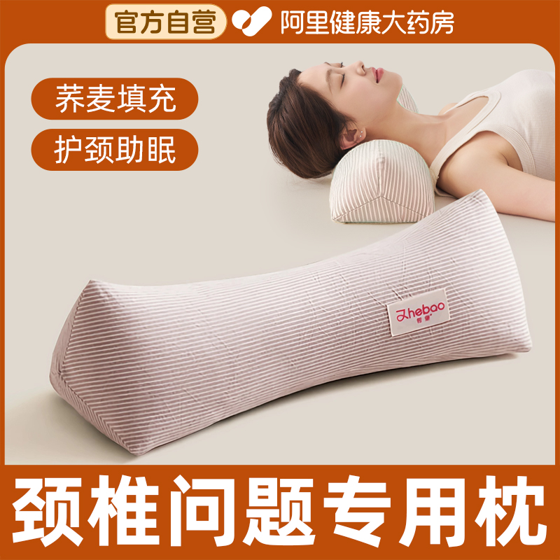 三角荞麦壳颈椎枕头护颈椎助睡眠纯棉成人家用睡觉支撑脖子牵引枕