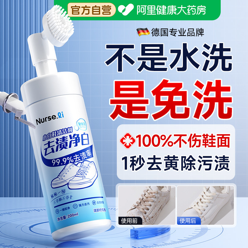 小白鞋清洗剂去污增白去黄免水洗网面泡沫擦运动鞋干洗专用清洁剂