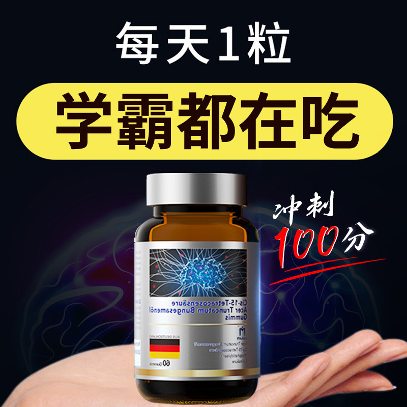 「学霸专用」10倍补脑神经元