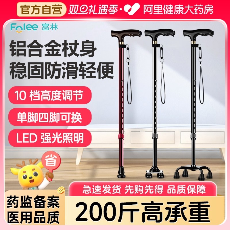 拐杖助步器老人防滑四脚稳固