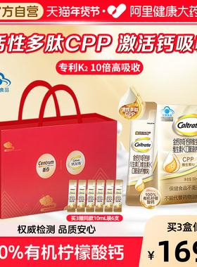 金钙尔奇成人液体钙男女中老年孕妇有机柠檬酸钙维生素DK官方正品