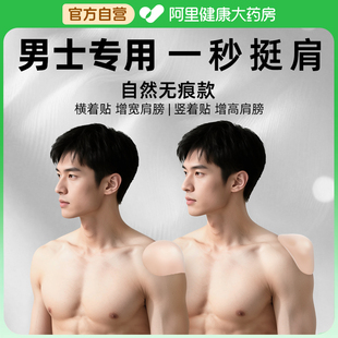 男士 垫肩神器外套大衣高级感垫肩隐形直角肩加宽肩贴亲肤假肩膀