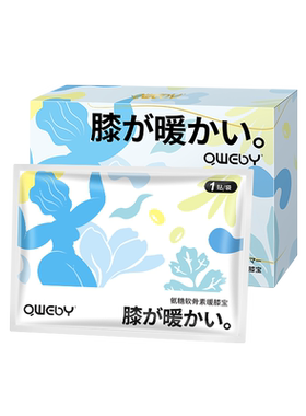 氨糖软骨素|8小时55℃|不热包退