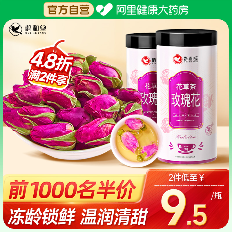 玫瑰花茶干官方正品旗舰店平阴墨红重瓣搭金边玫瑰泡水花草养生茶