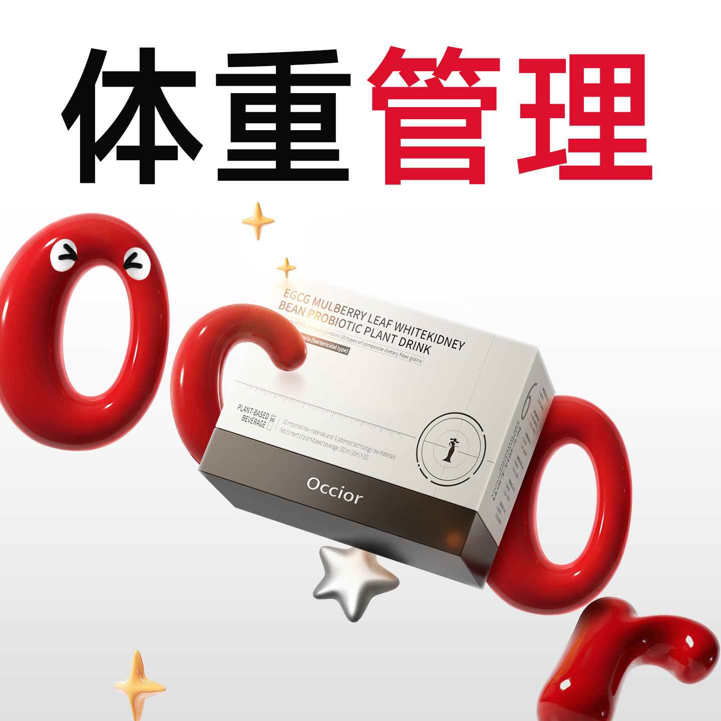 「超模ULtra 299.0」体重管理 更强减重方案 无效包售后