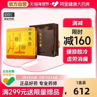 东阿阿胶鹿角胶片18块正品温鹿角膏肾益精养血虚头晕腰膝酸软虚劳