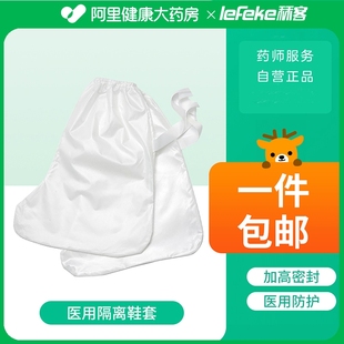 套一次性防护服隔离衣脚套医护人员专用款 高筒靴套 秝客医用隔离鞋