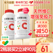 养生堂天然维生素c咀嚼片vc片维c正品官方旗舰店增强免疫力搭维e