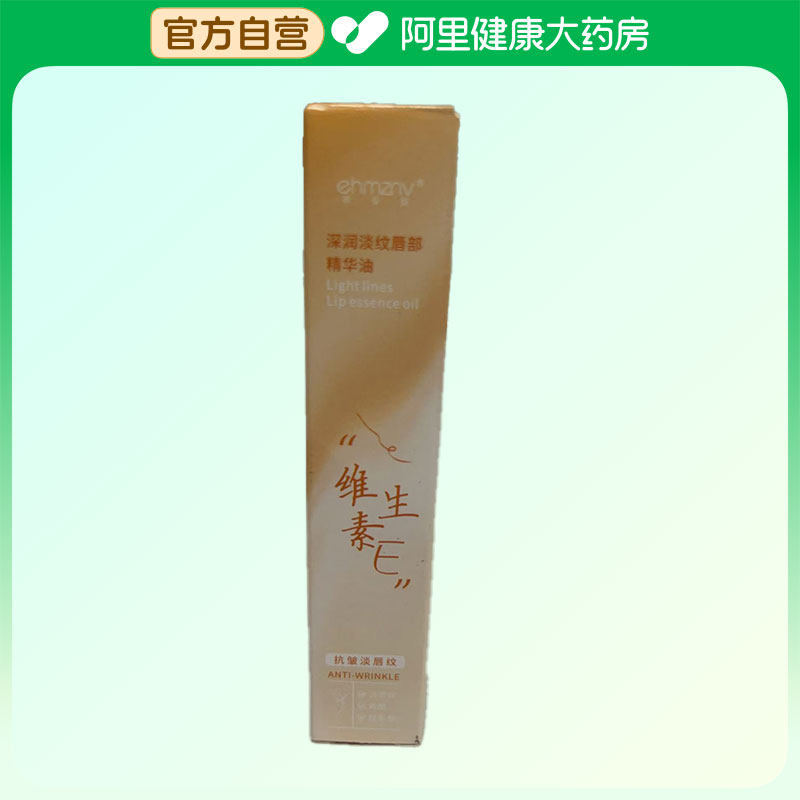 ehmznv韩姿妮深润淡纹唇部精华油8.5ml/盒