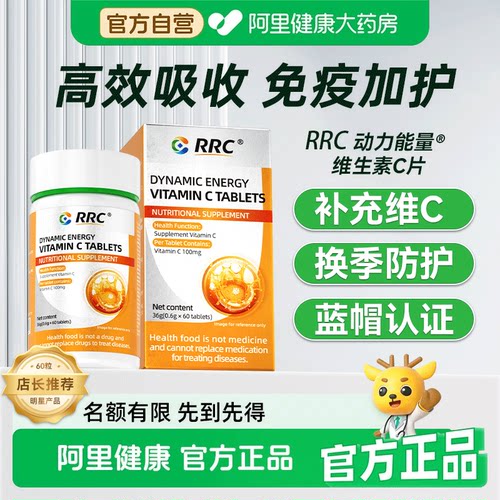 补充维生素C免疫成人中老年蓝帽