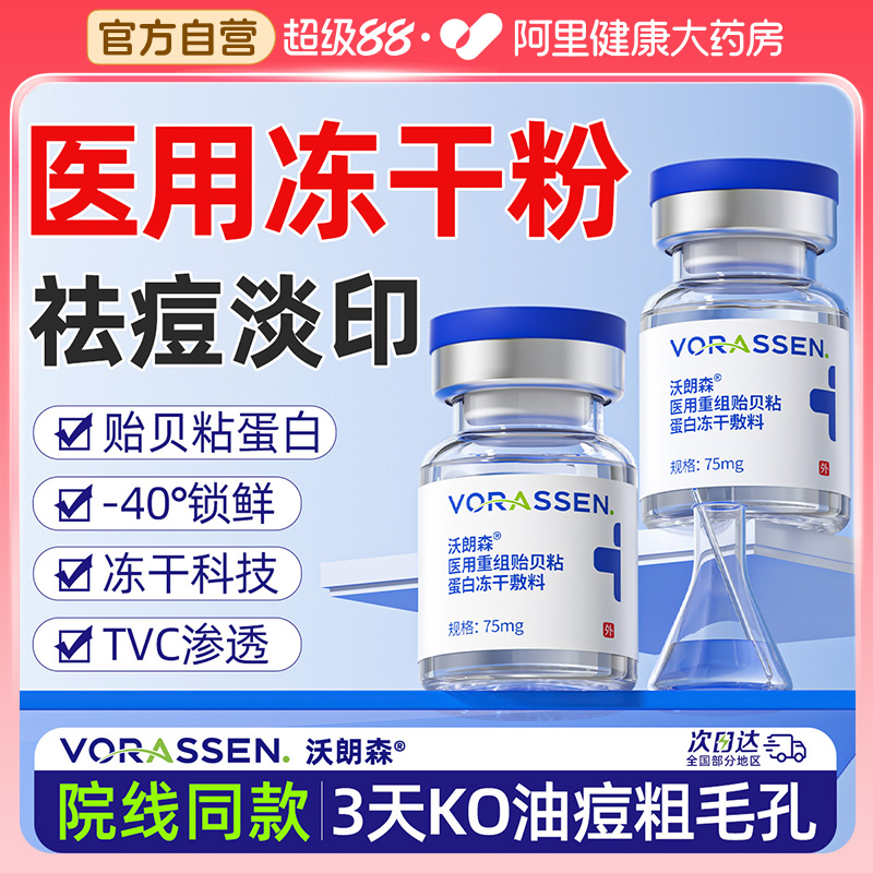冻干粉祛痘印修复收缩毛孔粗大去闭口粉刺医术后用精华液淡化痘坑