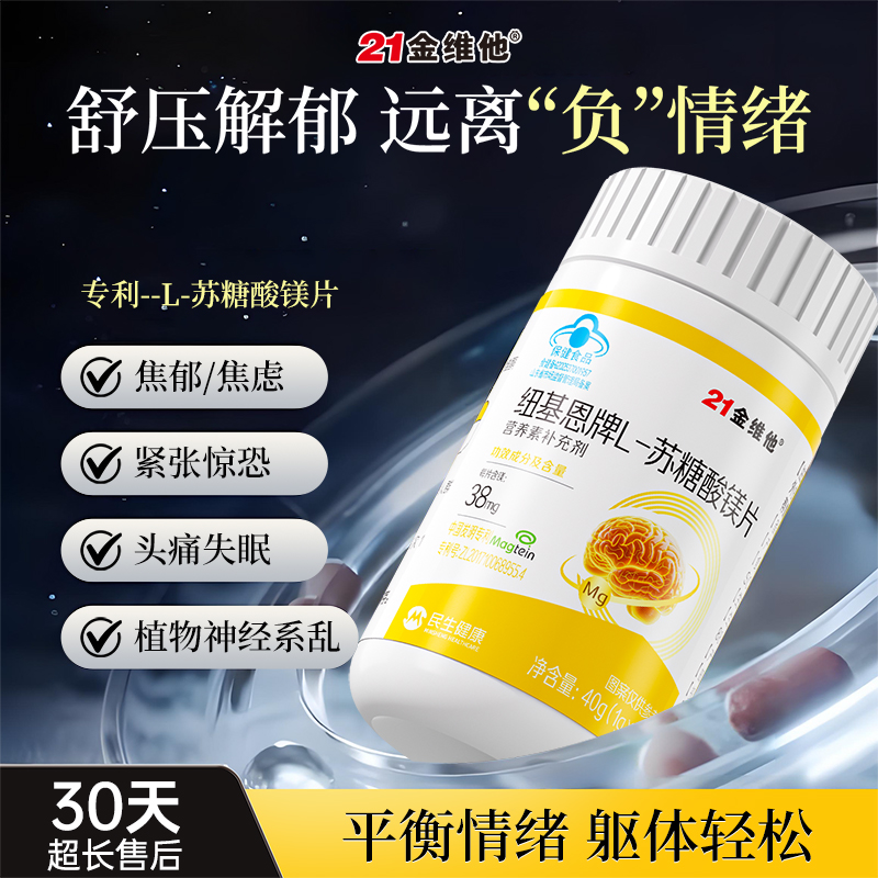 焦虑缓解多巴胺补充剂