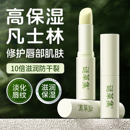 凡士林润唇膏女秋冬保湿滋润补水防干裂淡化唇纹男官方旗舰店正品