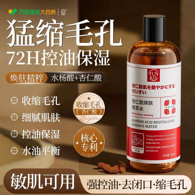 【一敷急救】猛缩粗毛孔