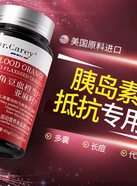 胰岛素抵抗dci手性肌醇多囊卵巢综合征调理内分泌失调养月经量少