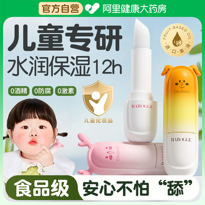 婴童专研︱安心护唇不怕舔