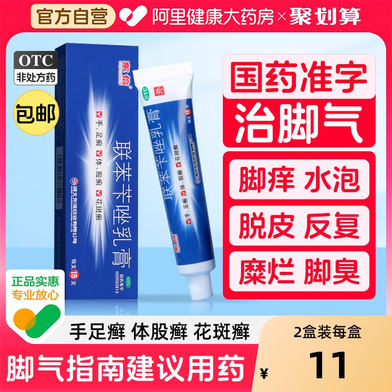 �ۻ��㣺����������ණ����Ѣ����ƤƤѢֹ����ɱ���������������Ⱦҩ��47.8Ԫ��4��(��11.95Ԫ/��)