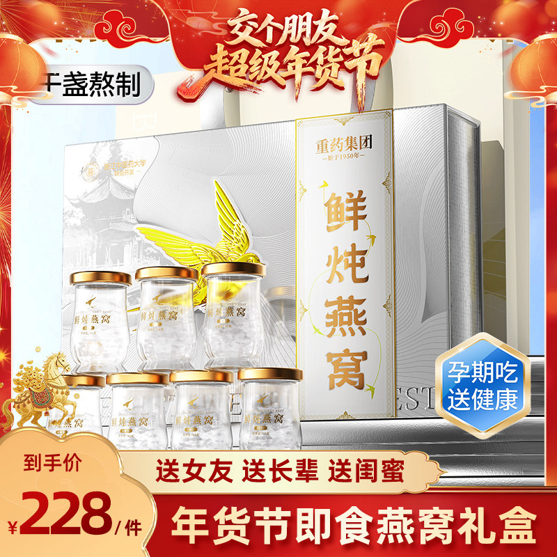 【交个朋友付定金 26日0点付尾款】即食燕窝礼盒官方孕妇送礼长辈,传统滋补营养品,鲜炖即食燕窝,淘宝优惠券,粉丝福利购,淘宝优惠卷