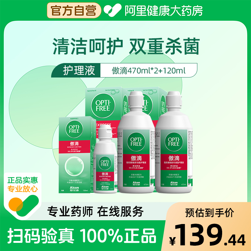 （内附镜盒） 双重杀菌 水润保湿