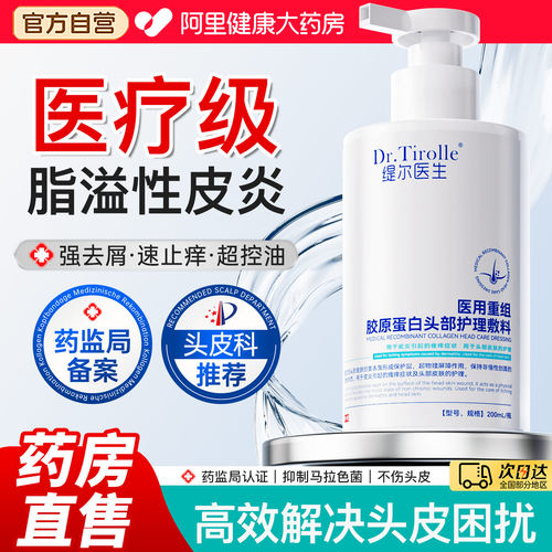 【德国品牌】脂溢性皮焱NO.I