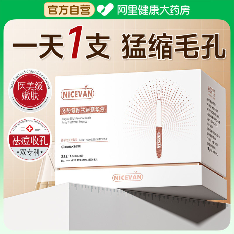 水杨酸果酸次抛精华液收缩毛孔粗大修复控油刷去痘印黑头闭口粉刺