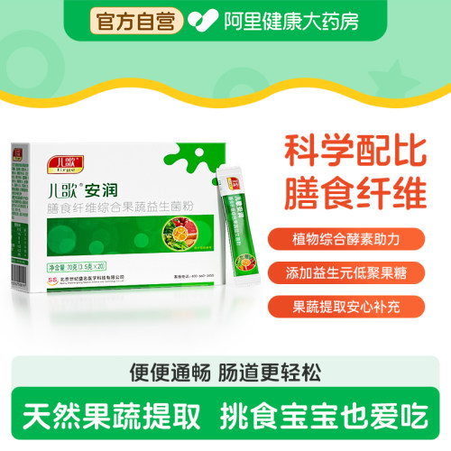 水溶性膳食纤维果蔬粉便秘排便