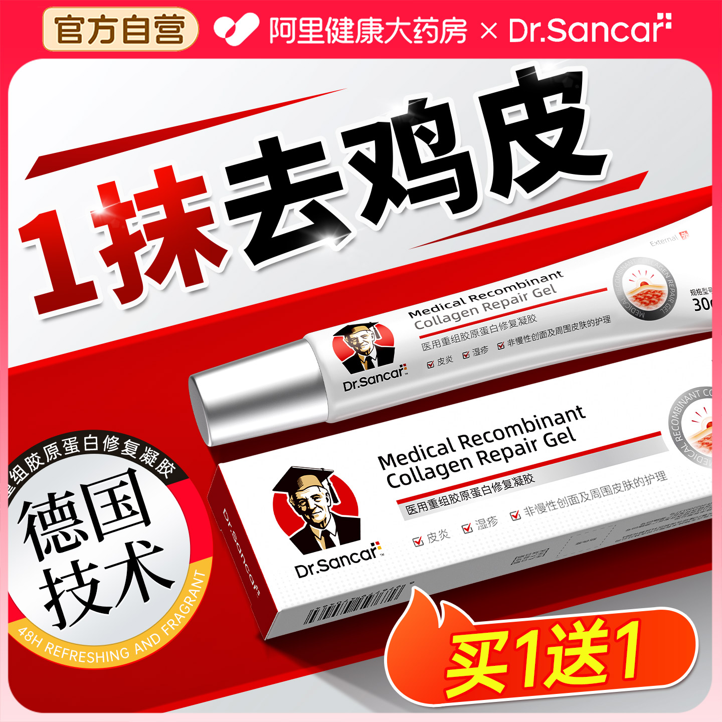 三甲医用去除鸡皮肤疙瘩毛囊角化专用身体乳膏神器鱼鳞蛇纹手臂腿