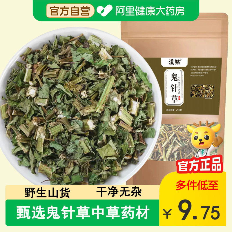 新货鬼针草中药材野生无硫三叶虾钳250克金盏银盘官方自营正品
