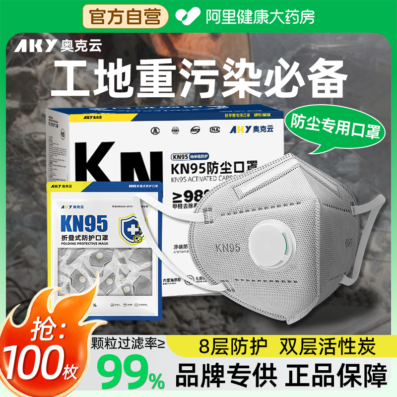 口罩kn95防工业粉尘活性炭
