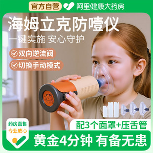 迈为海姆立克自动防噎仪急救器婴儿童老人卡喉咙防窒息负压吸引器