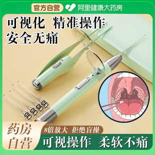 扁桃体结石去除工具隐窝可视吸取器口腔掏取扁桃体清理挖勺扁导体