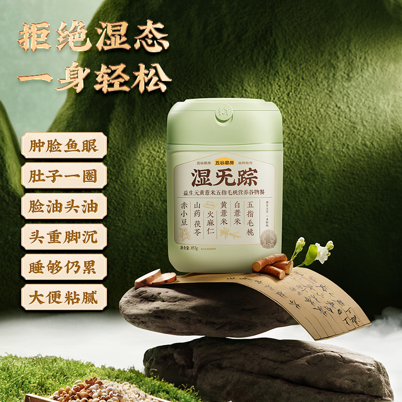 胖东来同款益生元湿无踪祛湿轻