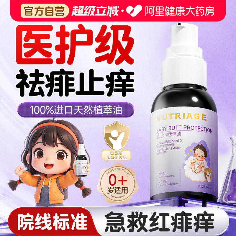 痱子水婴儿专用止痒去痱热疹爽身粉新生婴幼儿宝宝儿童天然爽身露