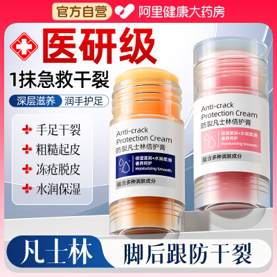 【医研级】专攻手脚干裂