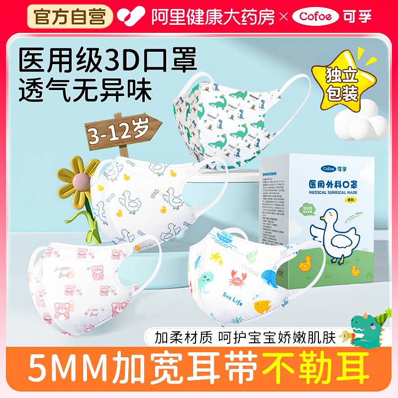 加宽耳带儿童专业无异味