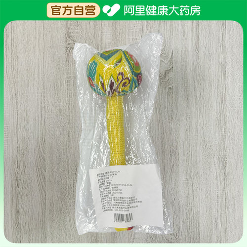卓辰ROMSUN艾草锤26cm黄色1个