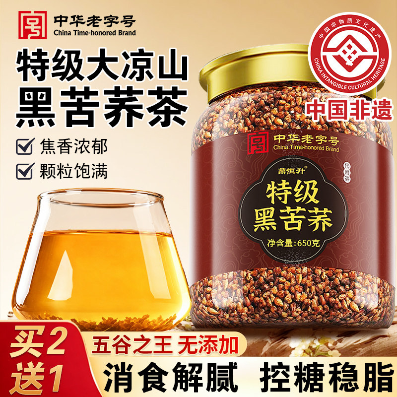 特级黑苦荞茶四川大凉山高原荞麦茶非大麦养生茶正品官方旗舰店