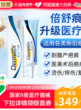 Dermatix倍舒痕祛疤膏硅凝胶15g祛疤膏术后去疤修复正品改善疤痕