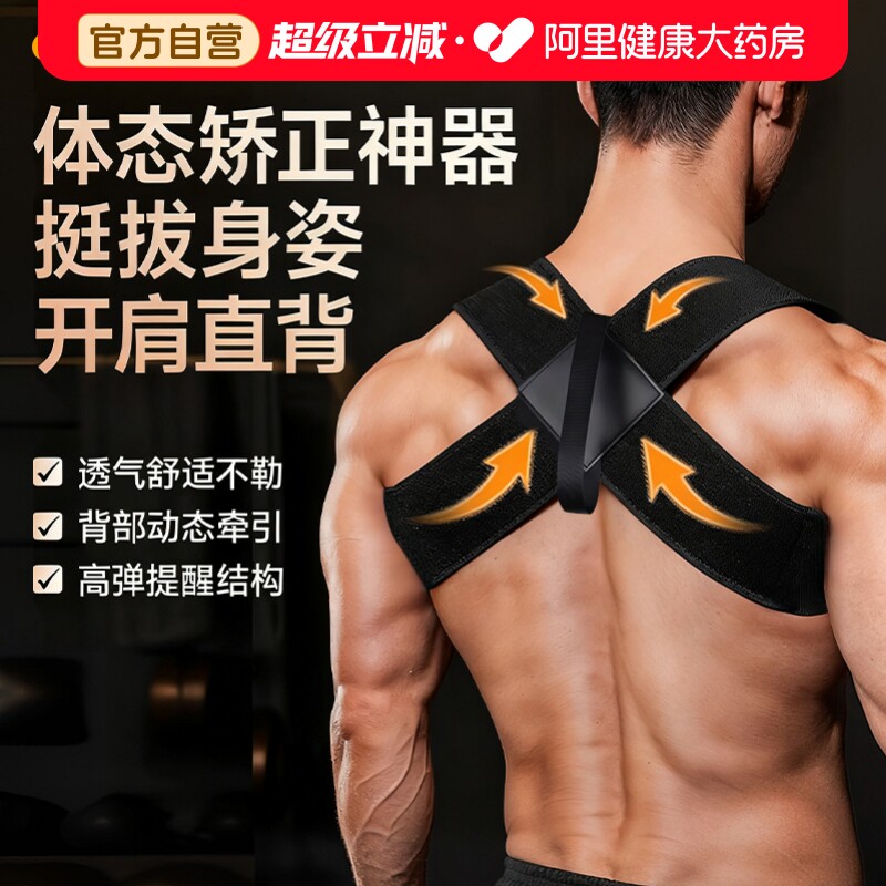 驼背矫正器男士专用成人开肩神器背部矫正脊柱侧弯矫姿带隐形款女