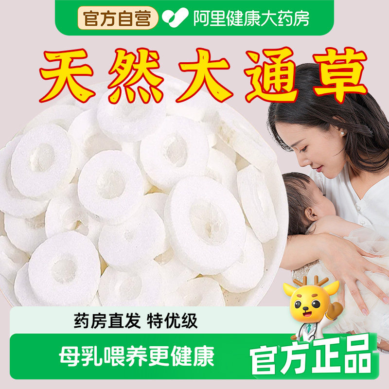 大通草中草药材哺乳期下原材料汤奶搭配煲汤炖猪蹄追奶增奶通乳汤