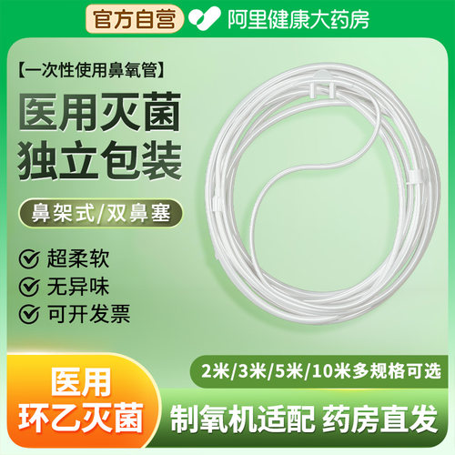 一次性使用医用无菌氧气管家用配