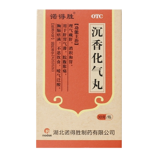 诺得胜沉香化气丸正品调气治疗什么放屁屁多降气苏子六味理气排气