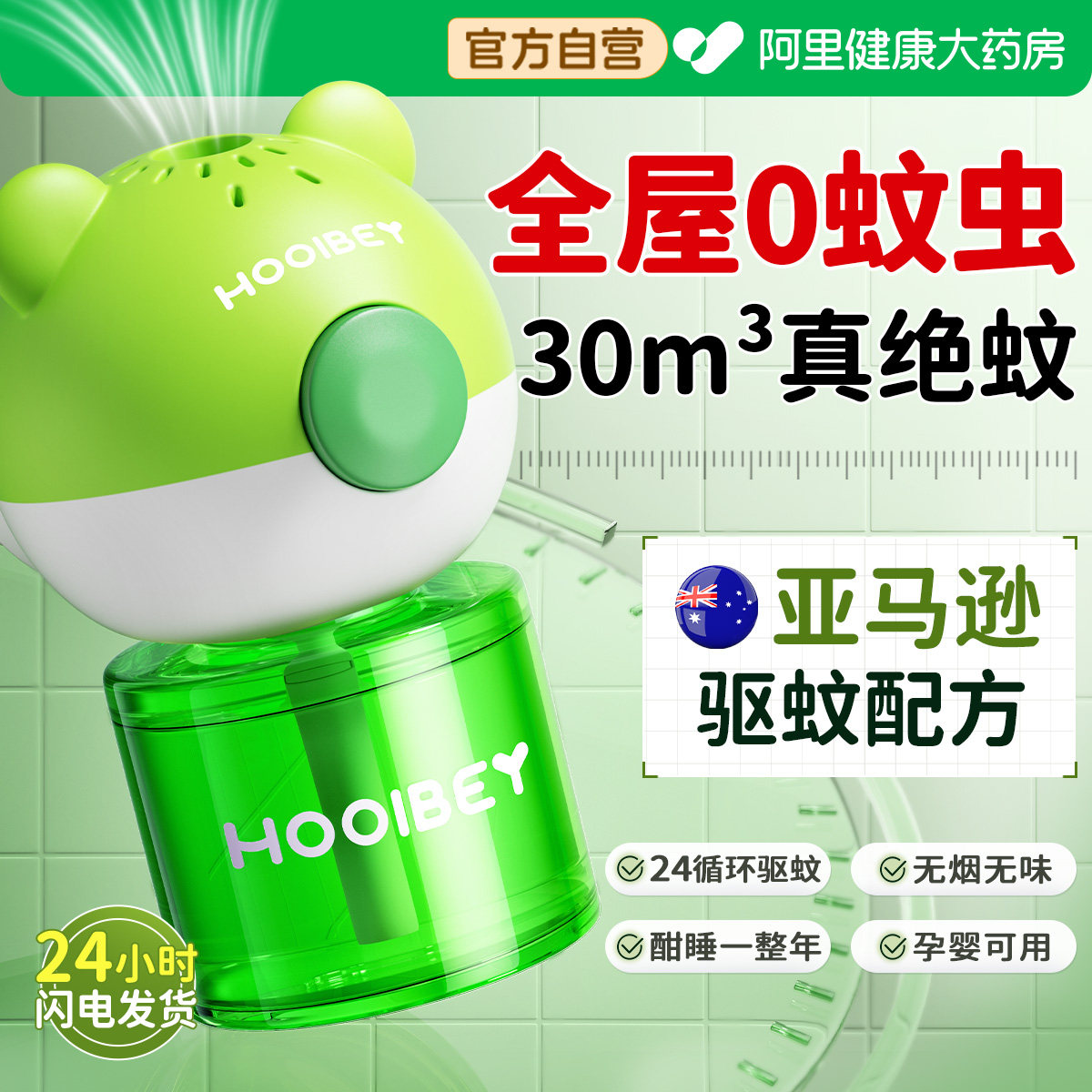 电热蚊香液驱蚊补充液家用无味孕妇儿童婴儿宝宝专用止痒叮咬留香