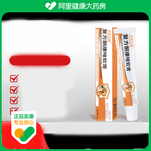 复方酮康唑软膏15g 宠物 支 朵莱艾蒙 DOLAIMENG