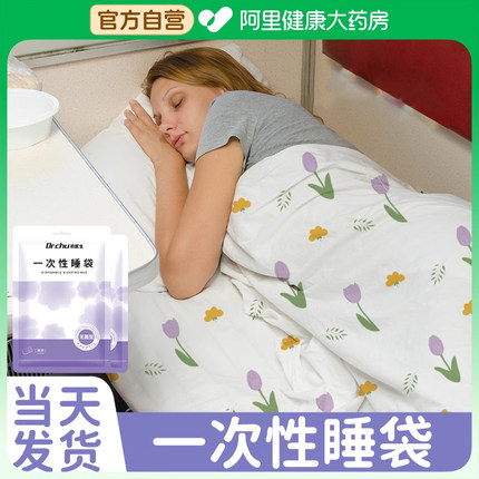 火车一次性睡袋双单人床单被套枕套旅行卧铺酒店一体式隔脏袋被罩