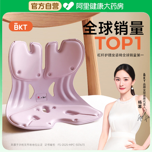 BKT护腰坐垫久坐神器人体工学办公室腰靠坐姿椅靠背腰部支撑靠垫